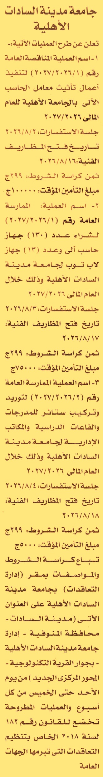 HOT information