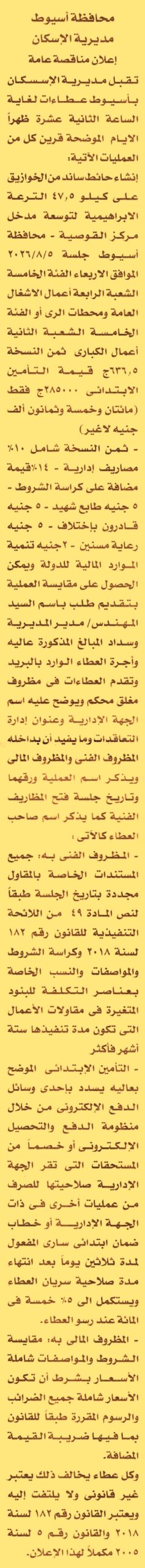 HOT information