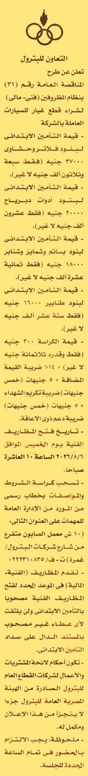 HOT information
