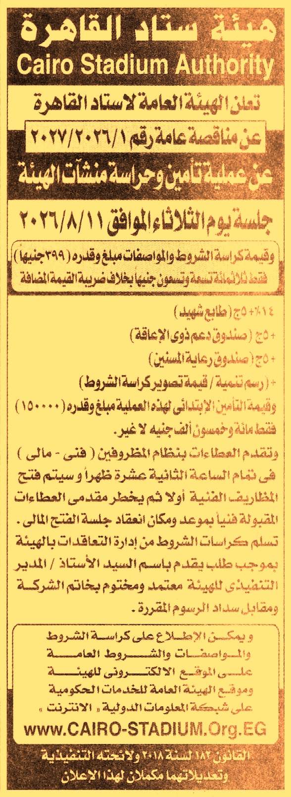 HOT information