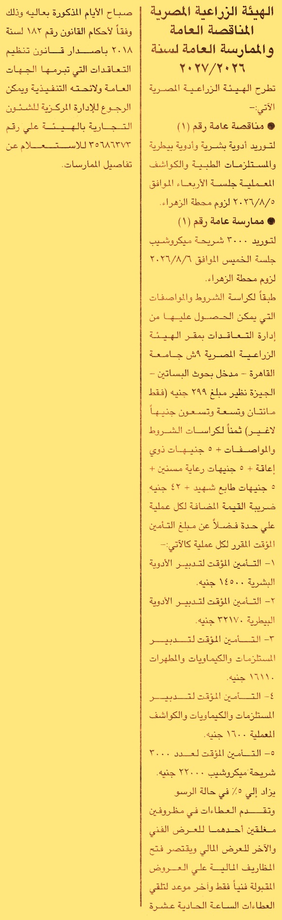 HOT information