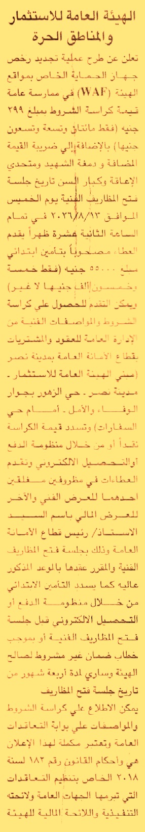 HOT information