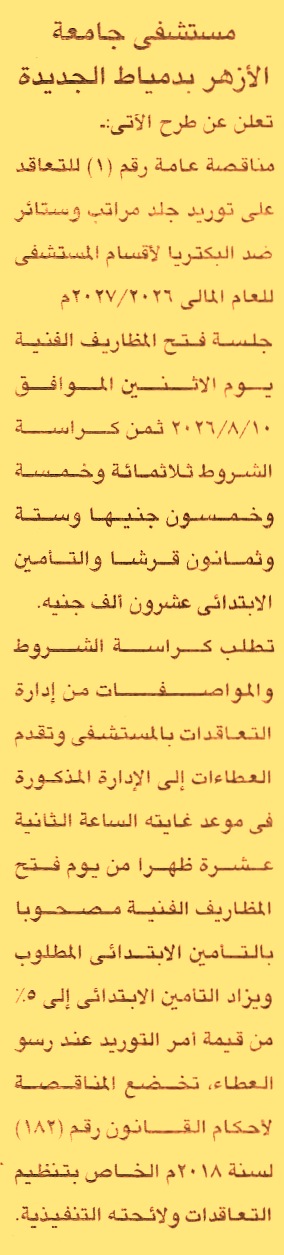 HOT information