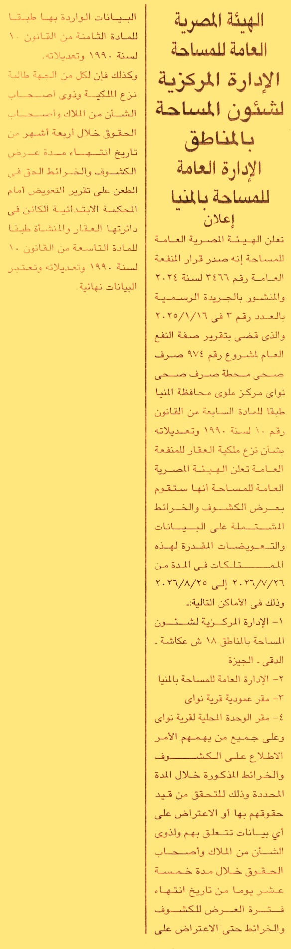 HOT information