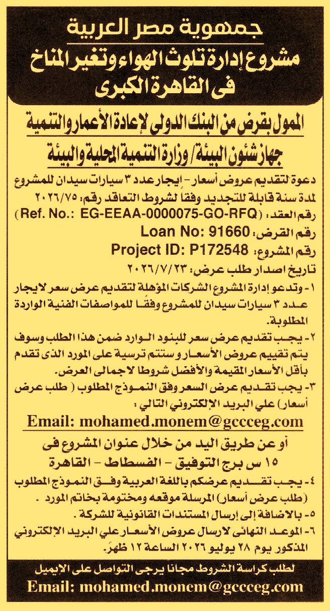 HOT information