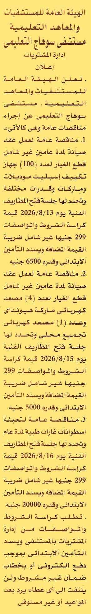 HOT information