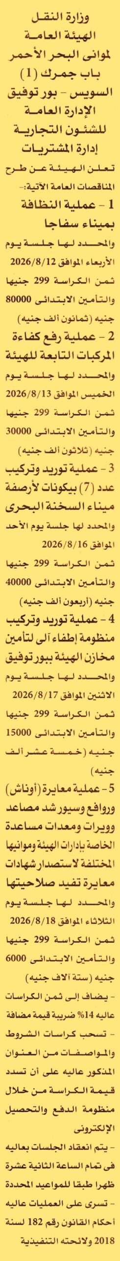HOT information