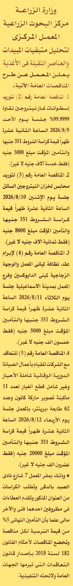 HOT information