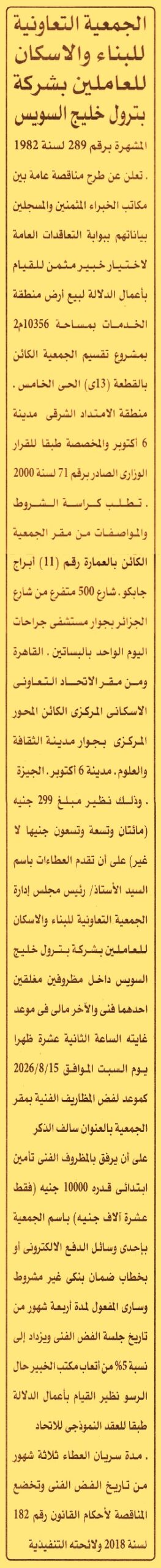 HOT information