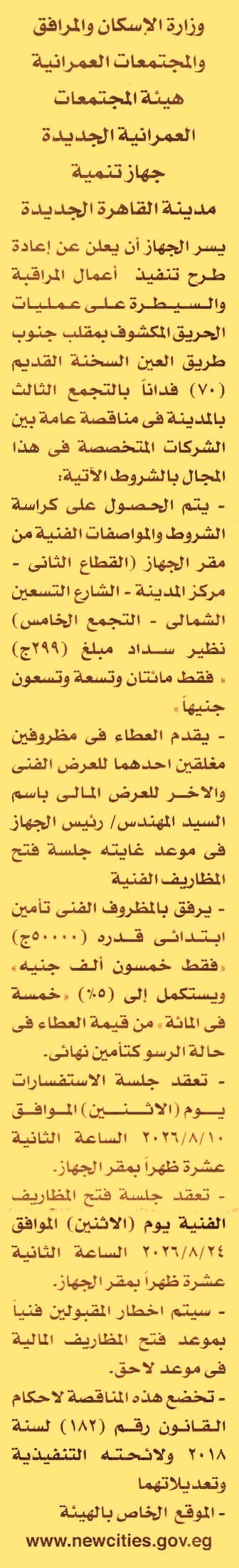 HOT information
