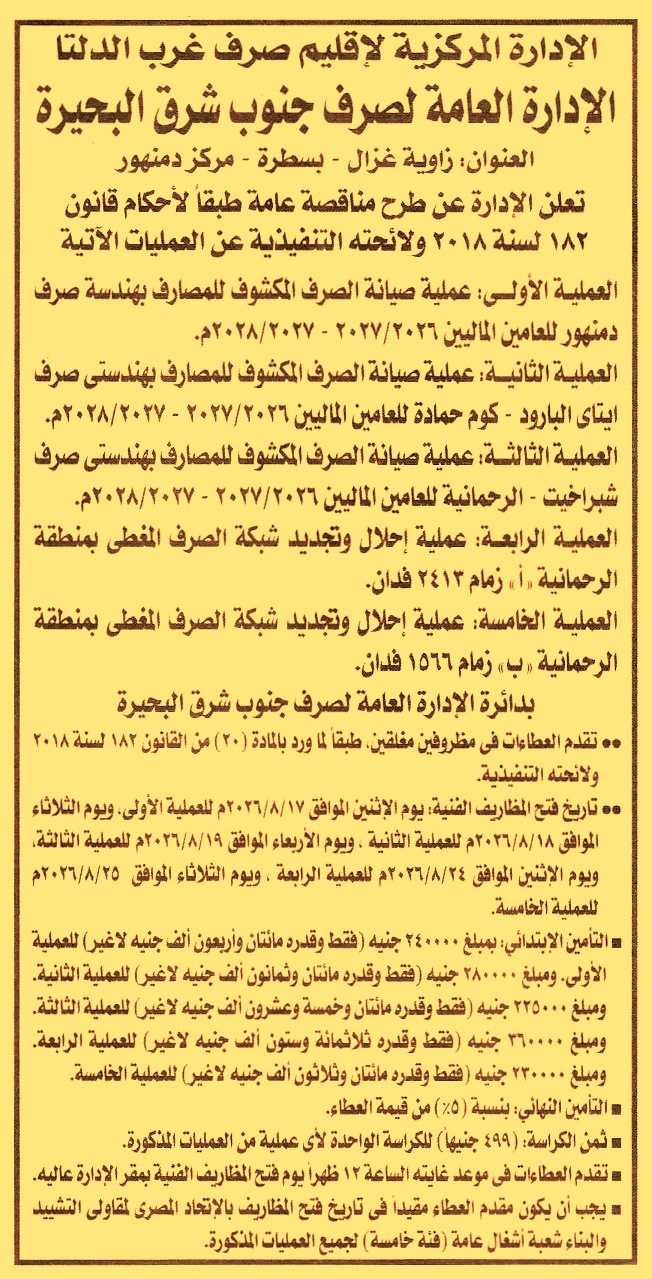 HOT information