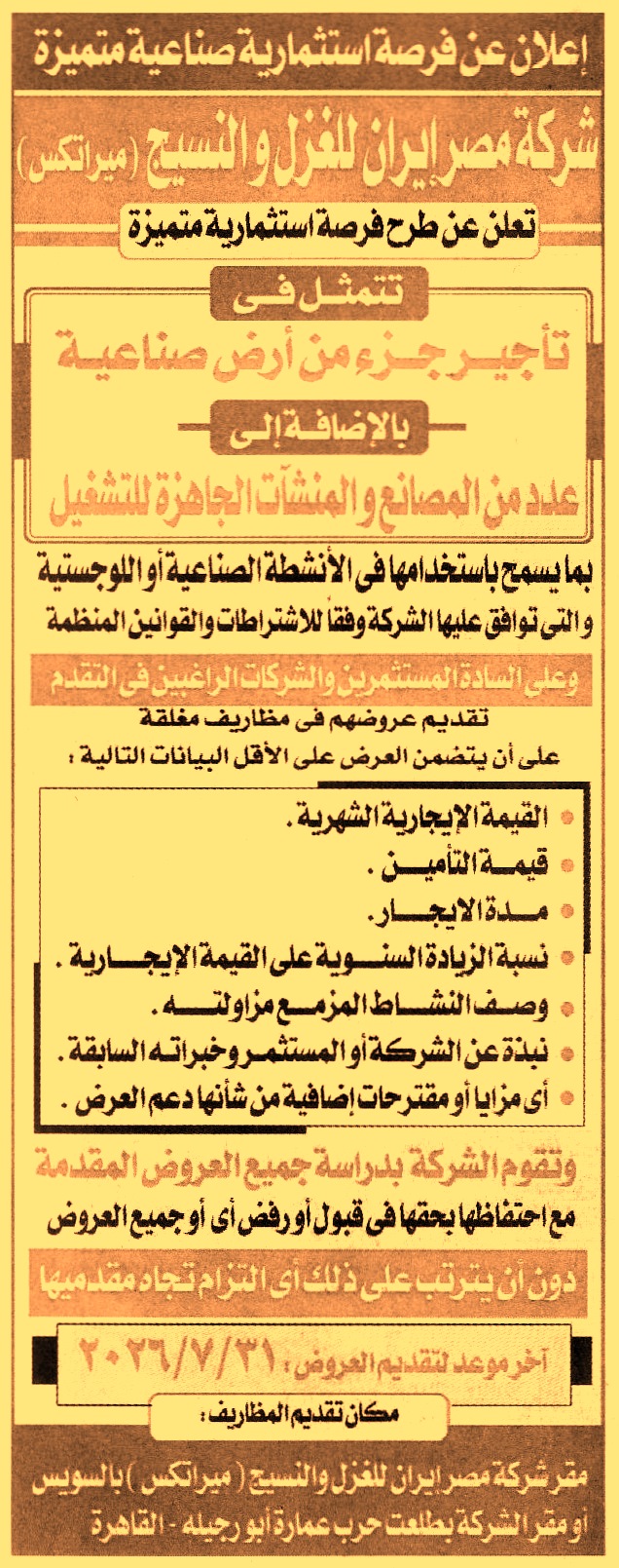 HOT information