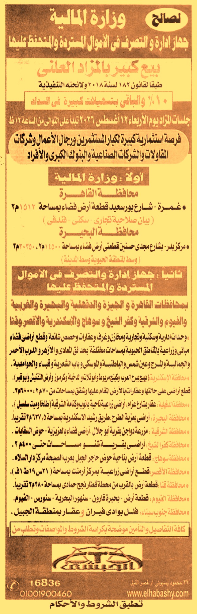 HOT information