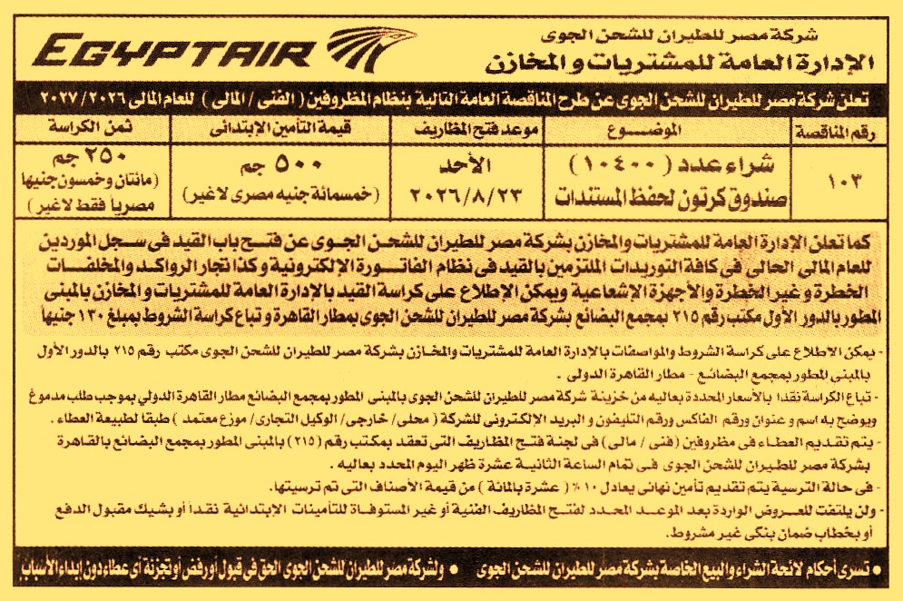 HOT information
