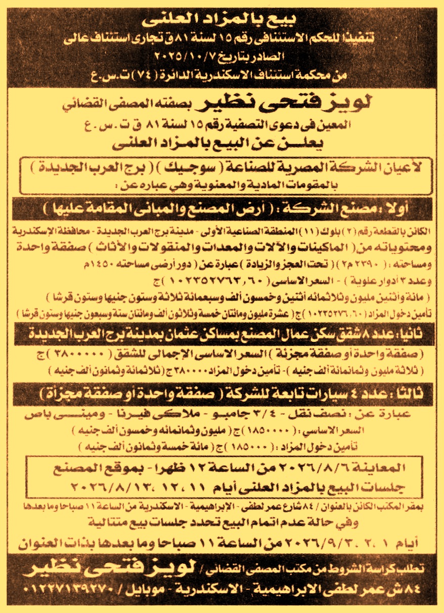 HOT information