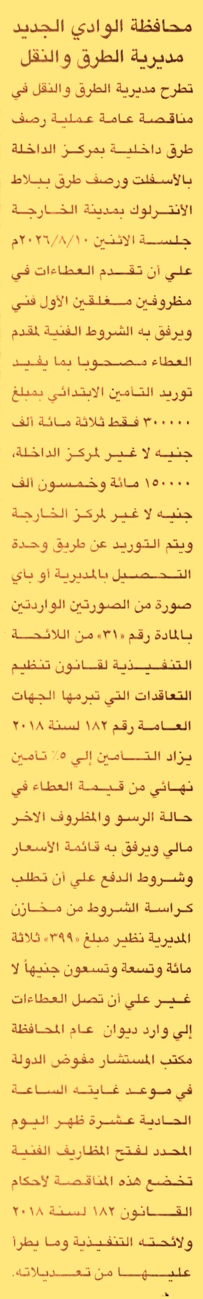 HOT information