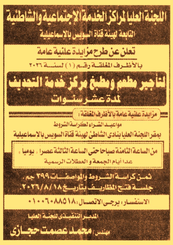HOT information