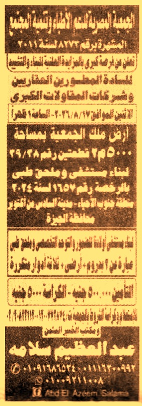 HOT information