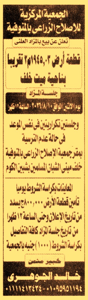 HOT information