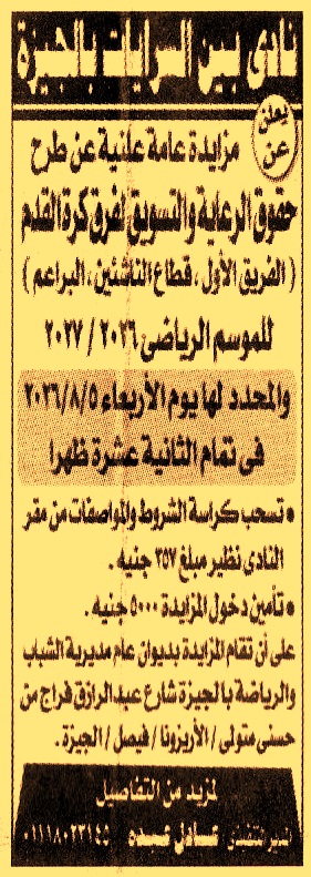 HOT information