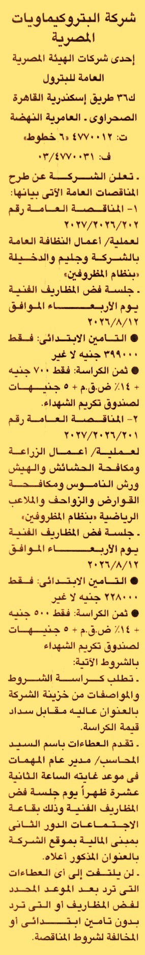 HOT information