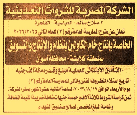 HOT information