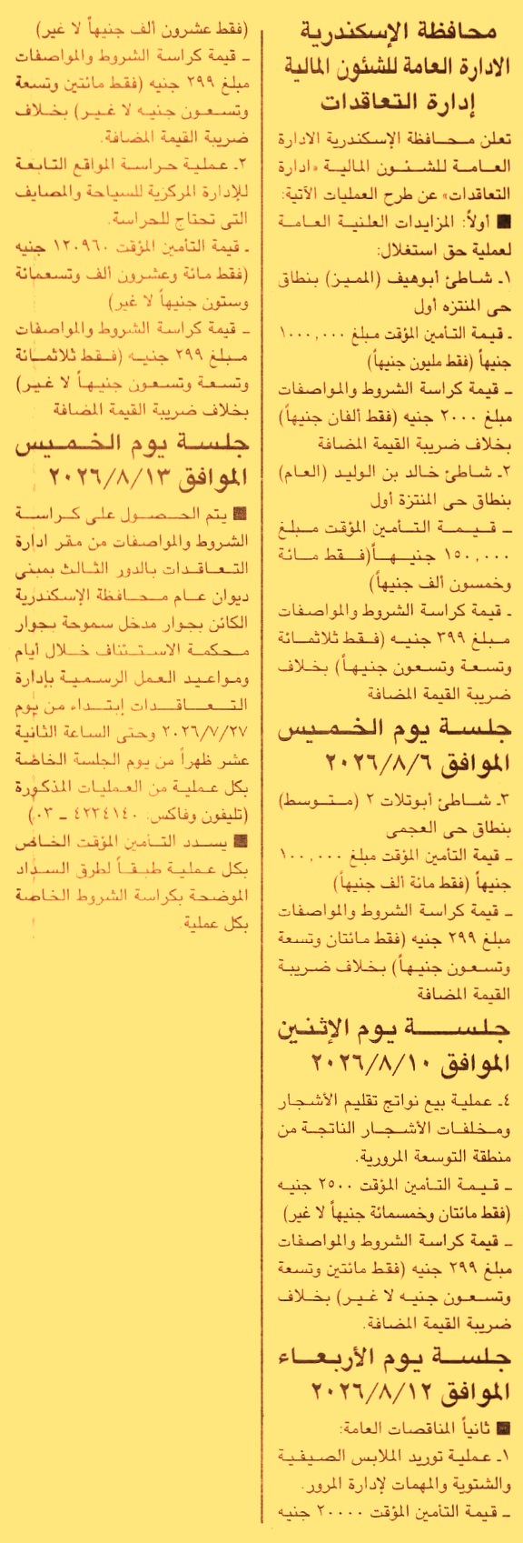 HOT information