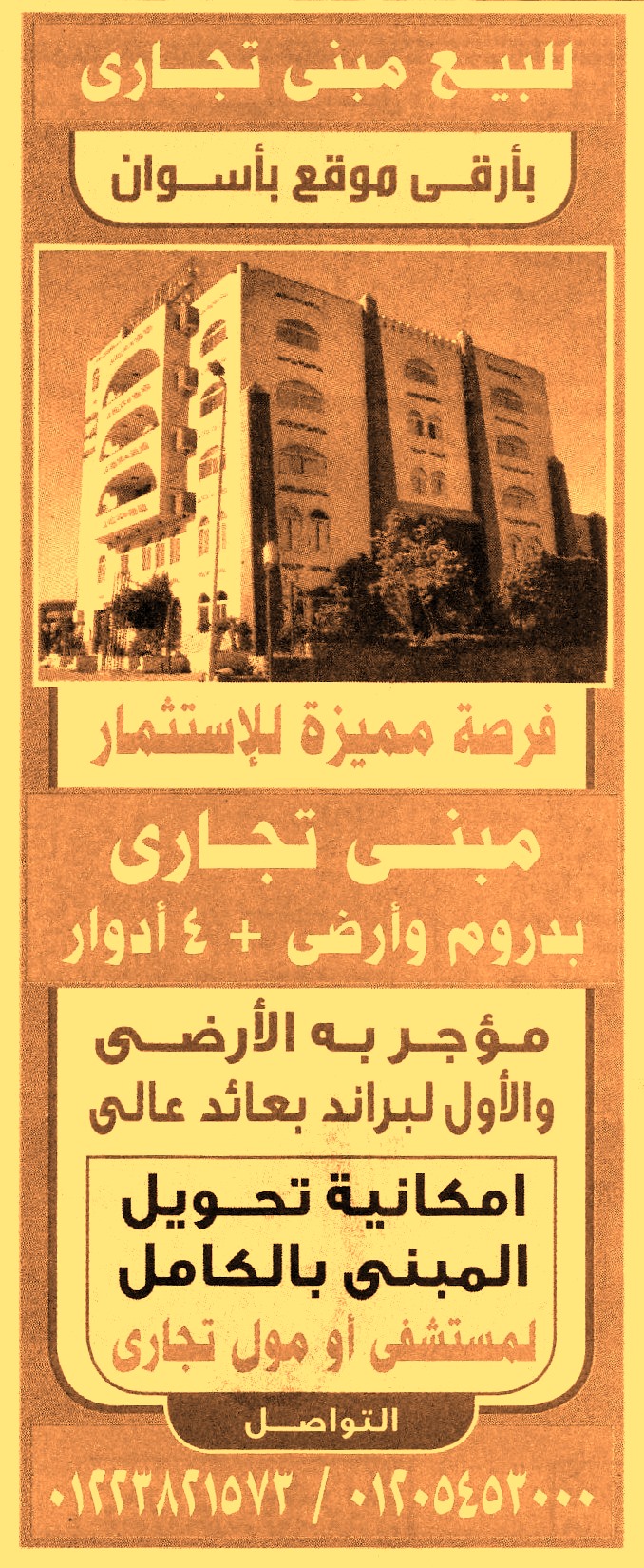 HOT information