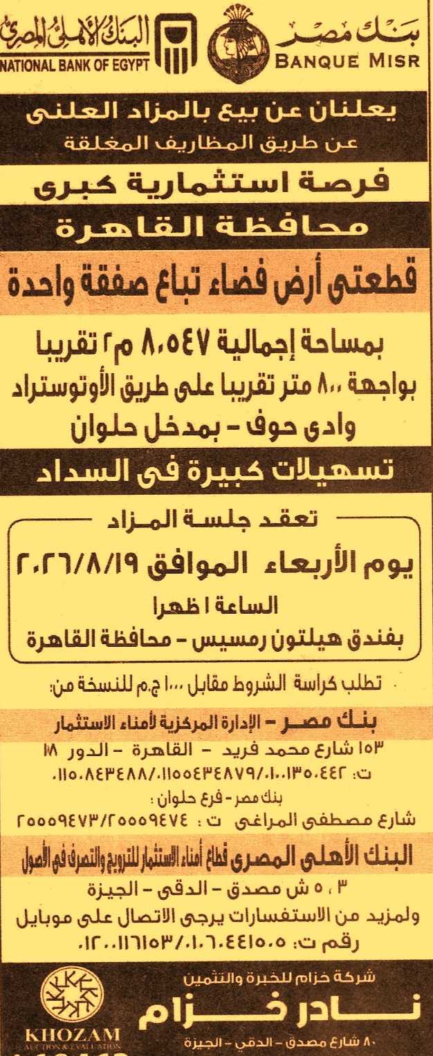 HOT information