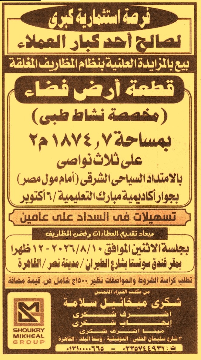 HOT information