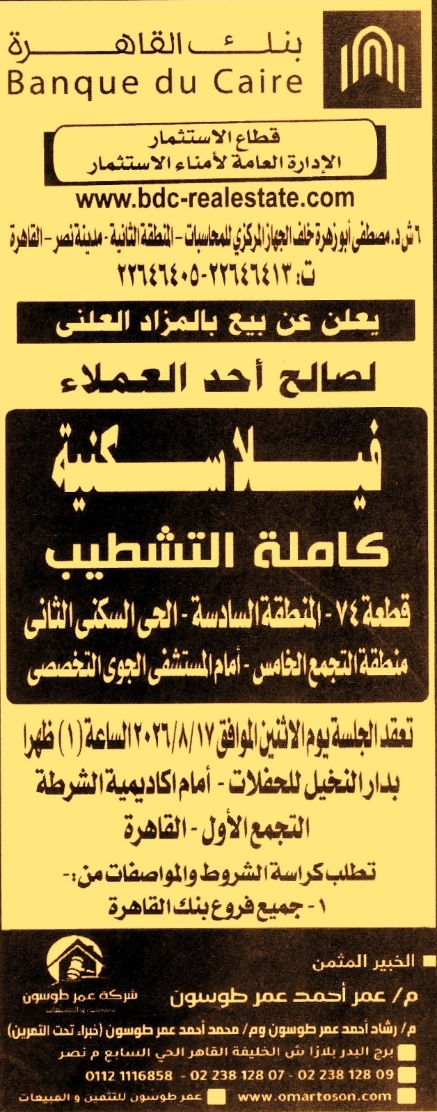 HOT information