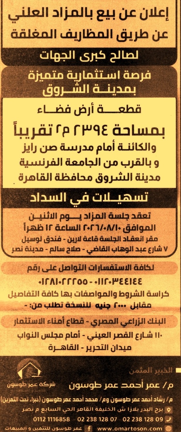 HOT information