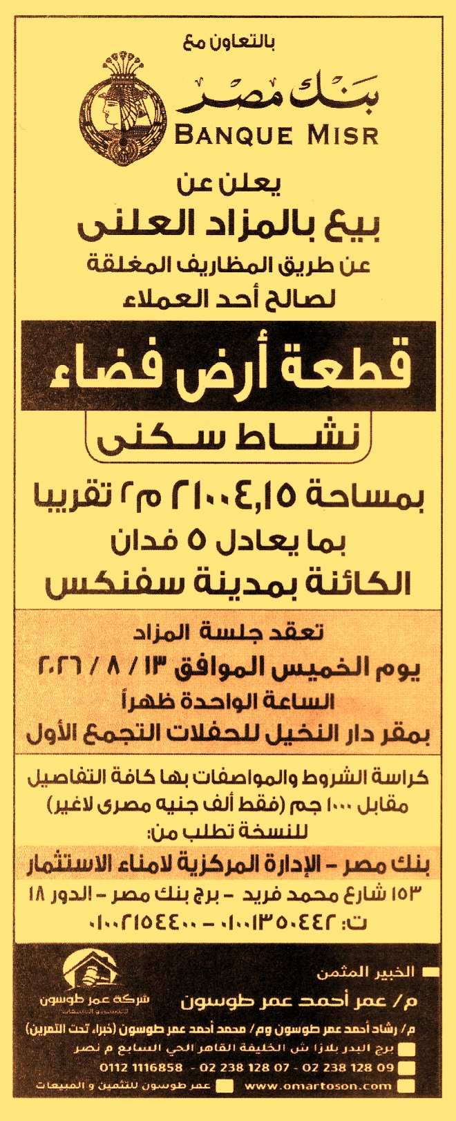 HOT information