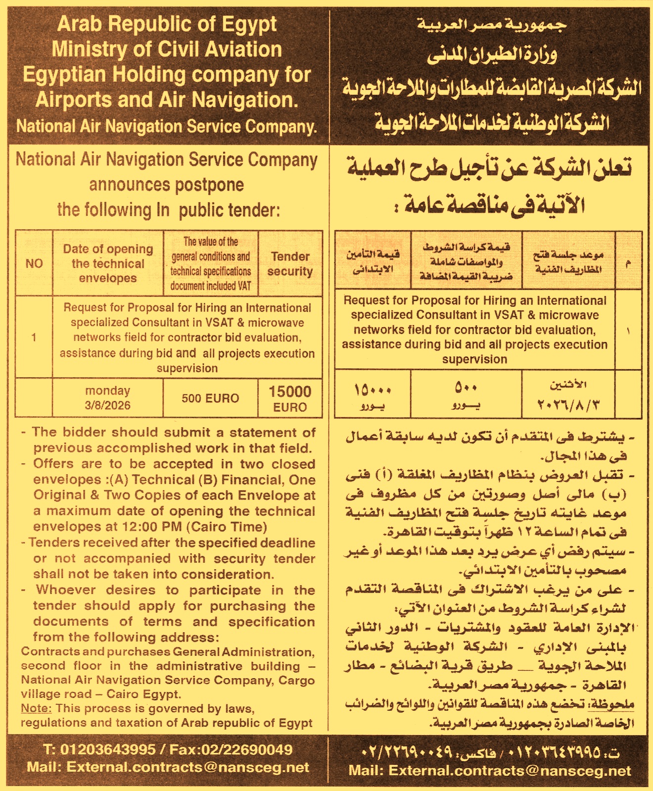 HOT information