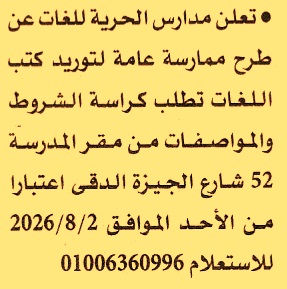 HOT information