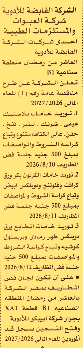 HOT information
