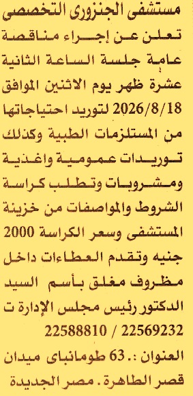 HOT information
