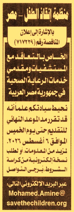 HOT information