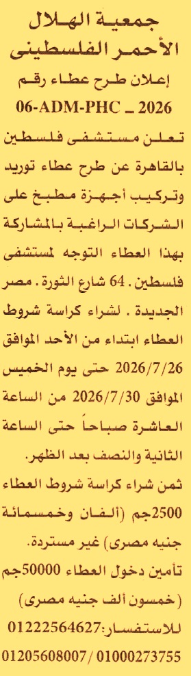 HOT information