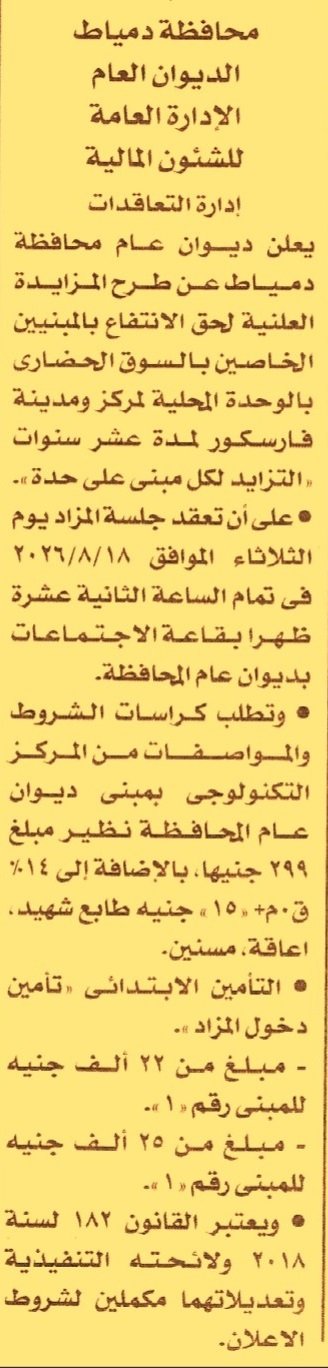 HOT information