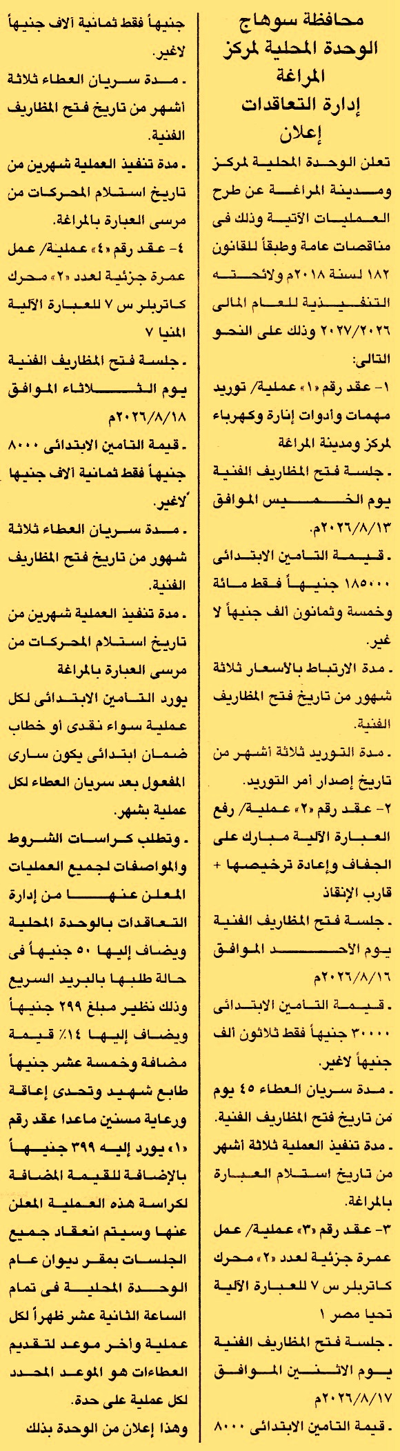 HOT information