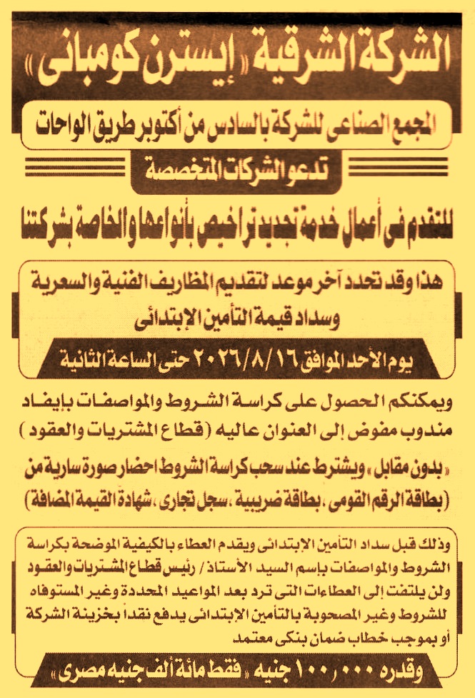 HOT information