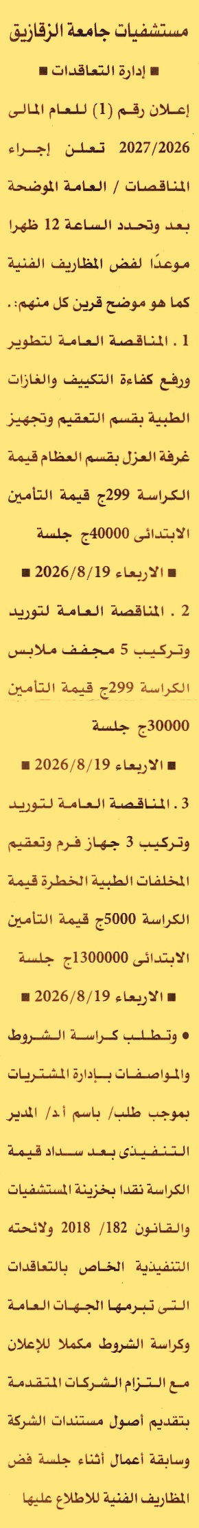 HOT information