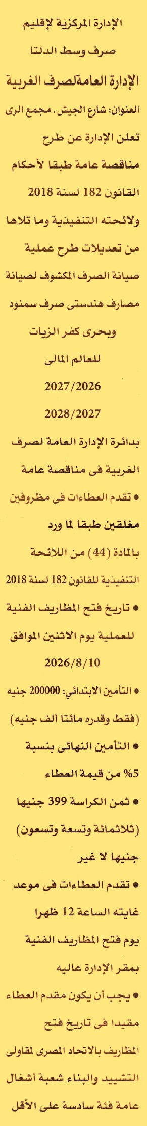 HOT information