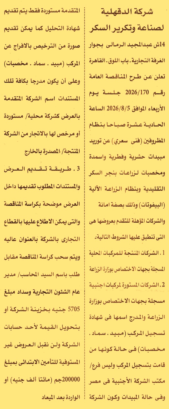 HOT information