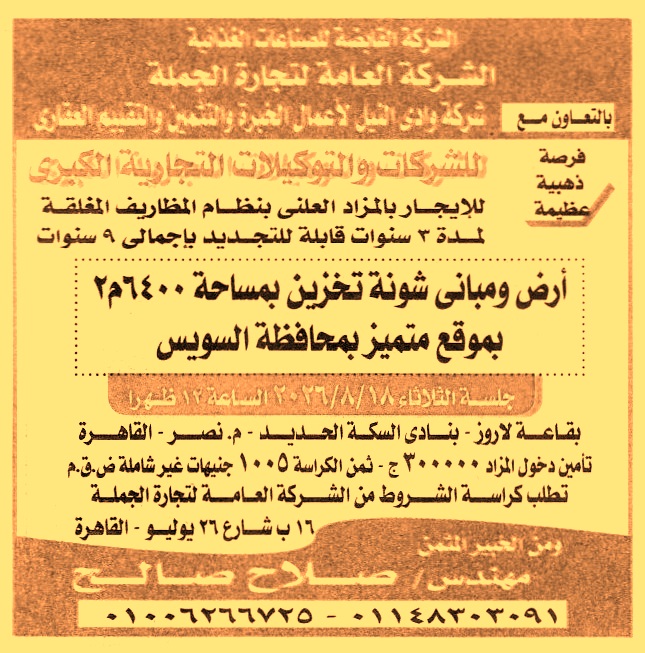 HOT information