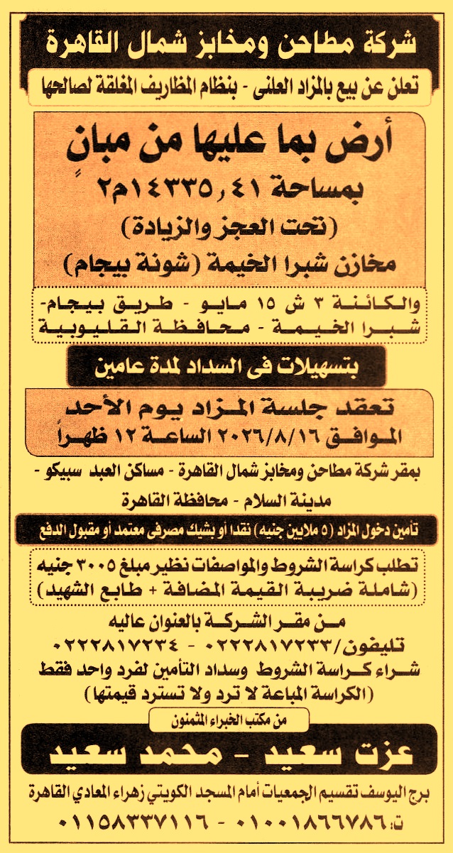 HOT information