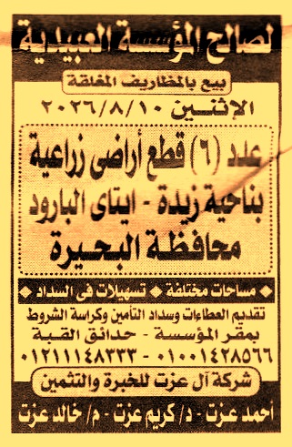 HOT information