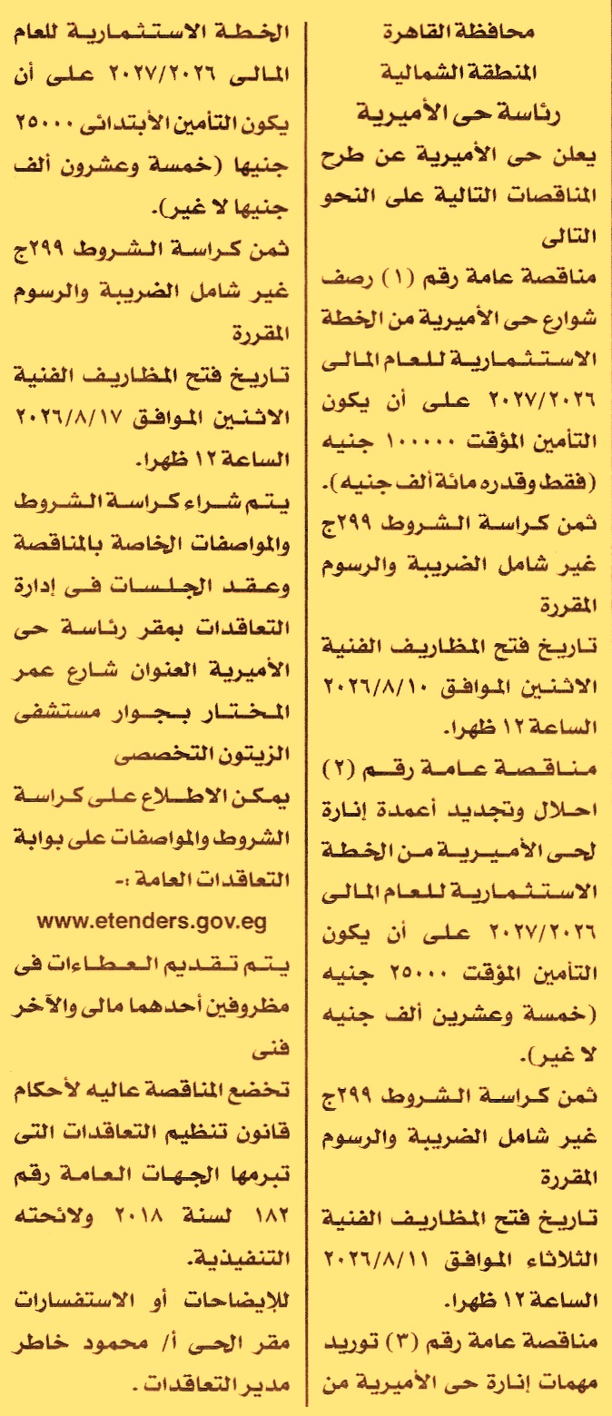 HOT information