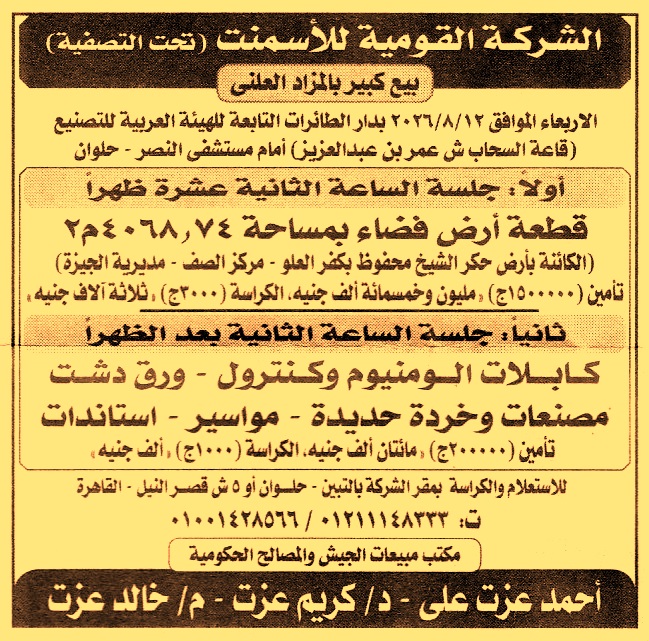 HOT information